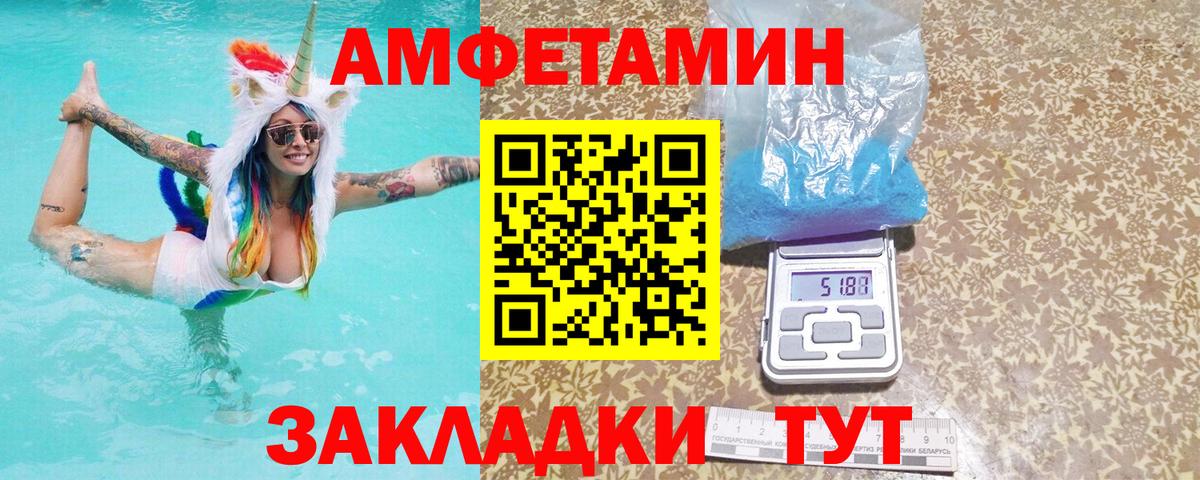 АМФ Розовый  Amphetamine  Махачкала  Вход с VPN 