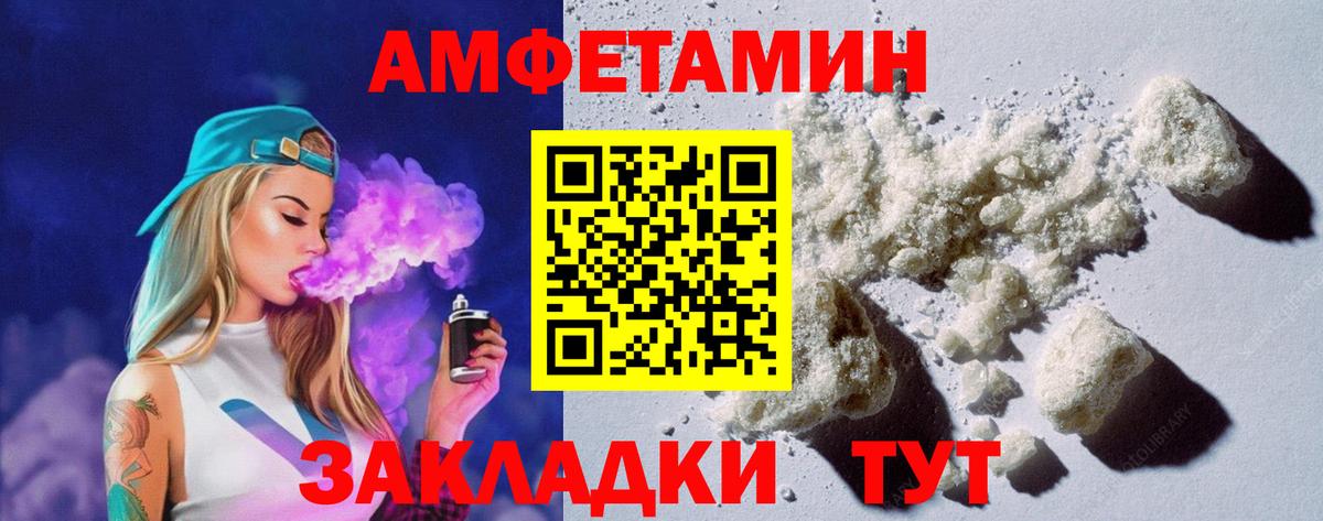 Амфетамин VHQ Махачкала