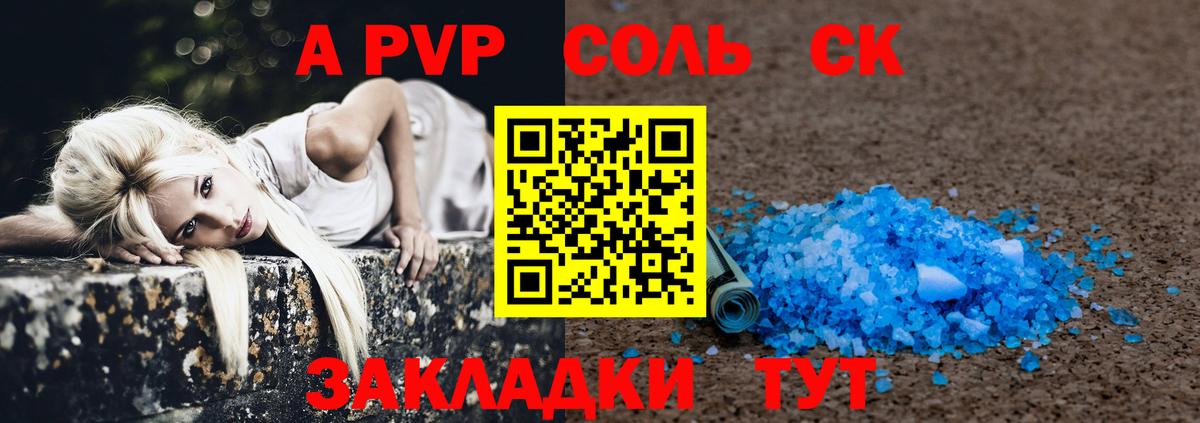 Alfa_PVP Crystall  Вход с VPN  Махачкала  A-PVP СК КРИС  A PVP Crystall 