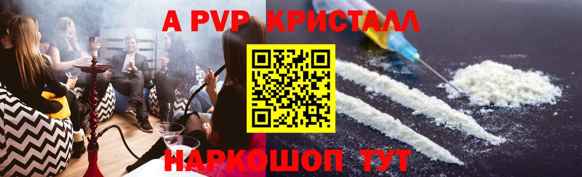 Alpha-PVP СК КРИС Махачкала
