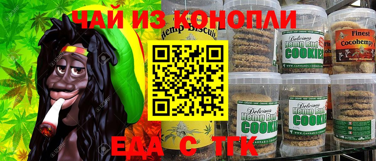 Canna-Cookies конопля  Вход с VPN  Махачкала 