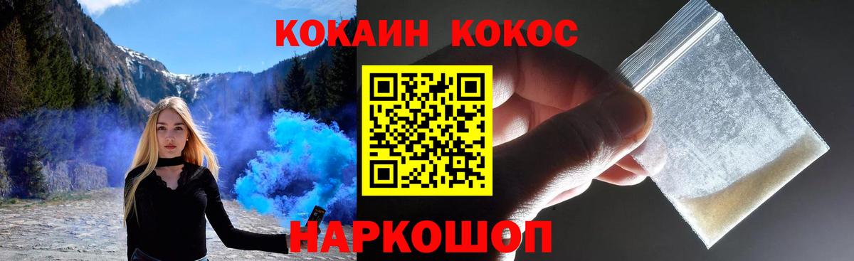 Махачкала  COCAIN Боливия  Вход с VPN  Кокаин Fish Scale 
