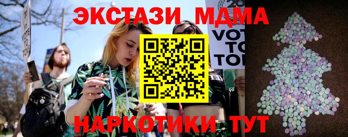 Экстази  Экстази Philipp Plein  Вход с VPN  Экстази 280 MDMA    рабочий сайт  Махачкала 