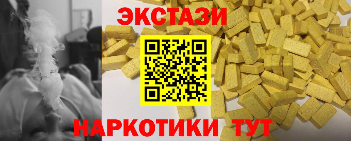 Ecstasy ешки Махачкала