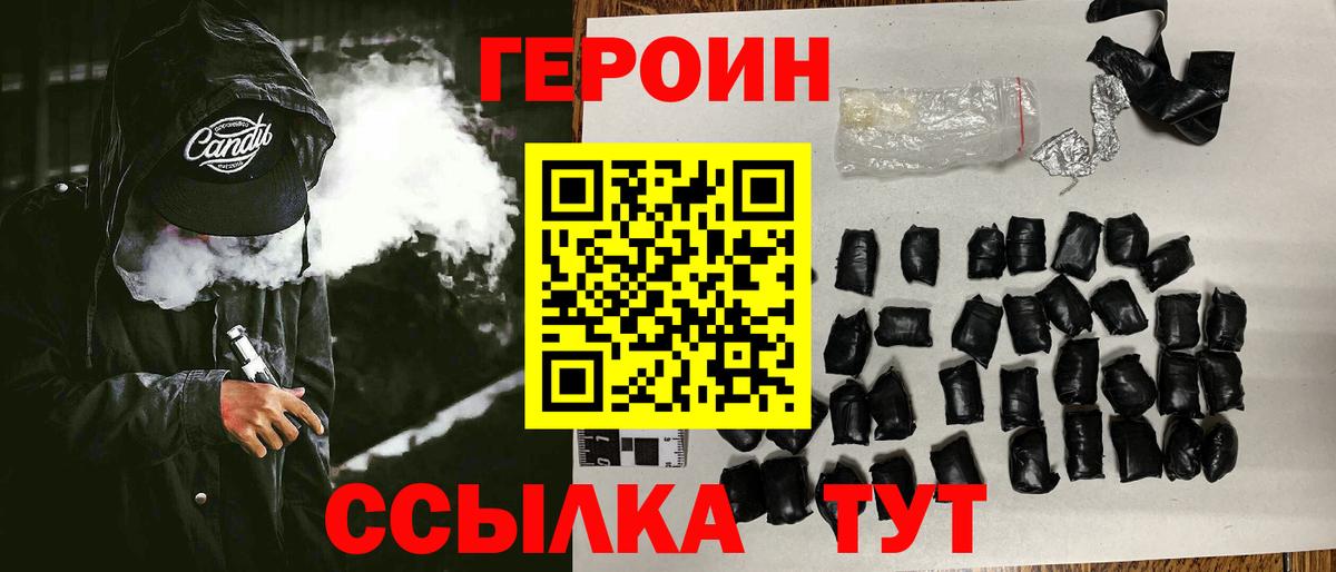 Махачкала  ГЕРОИН VHQ  Вход с VPN 