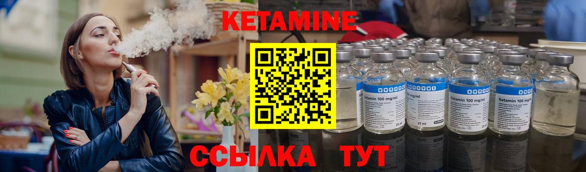 Махачкала  КЕТАМИН ketamine  Вход с VPN 