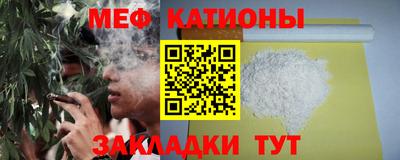 мяу мяу мука Волгодонск