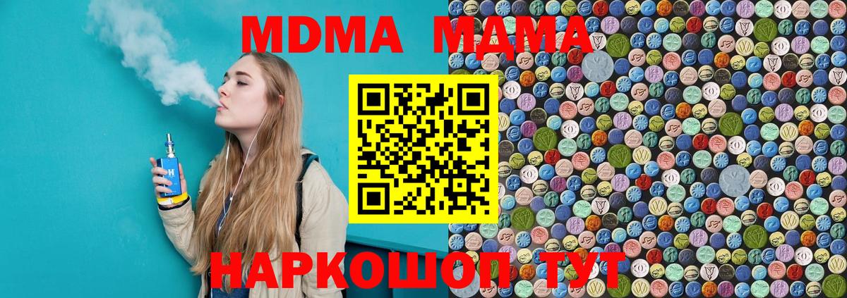 MDMA кристаллы Махачкала