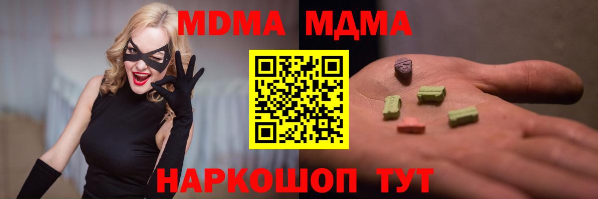 MDMA crystal  Вход с VPN  MDMA  Махачкала 