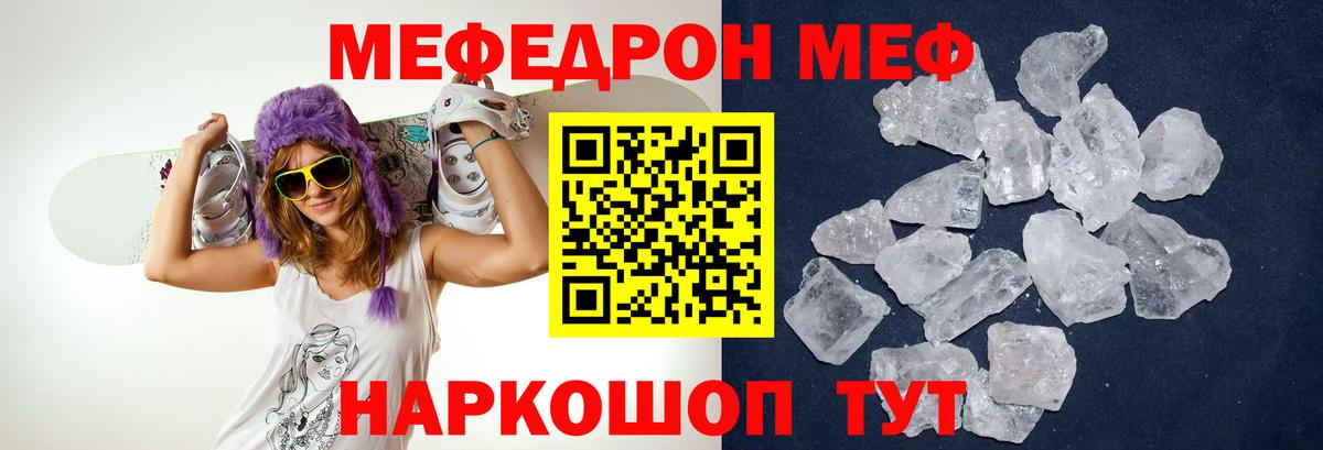 Меф мяу мяу кристаллы Махачкала