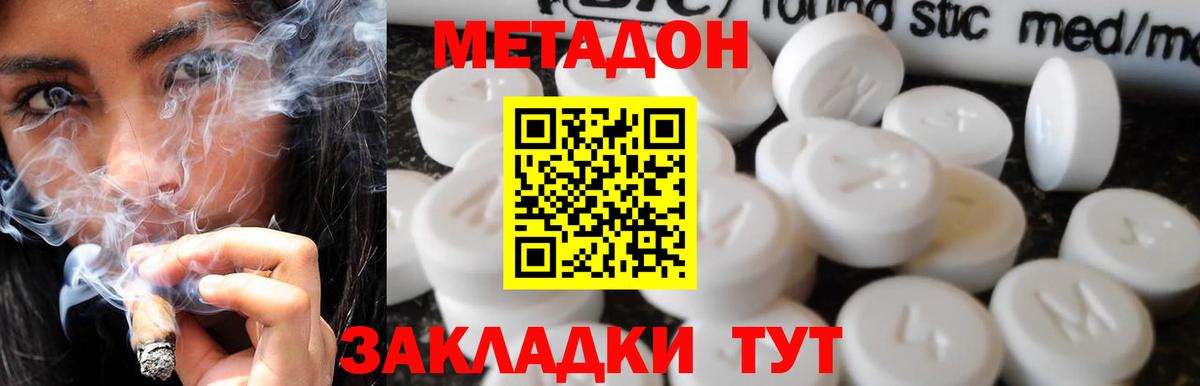Махачкала  даркнет как зайти  Вход с VPN  Метадон VHQ 