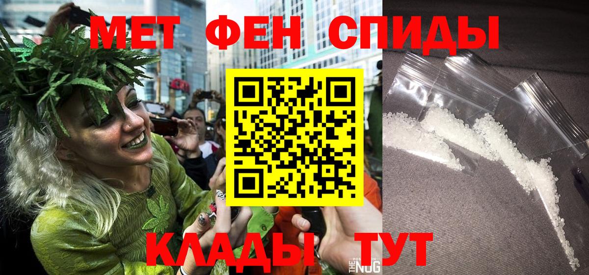 Метамфетамин пудра Махачкала