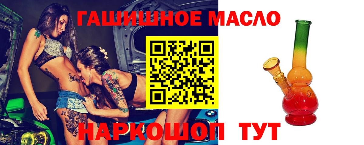 ТГК THC oil  Вход с VPN  Махачкала 